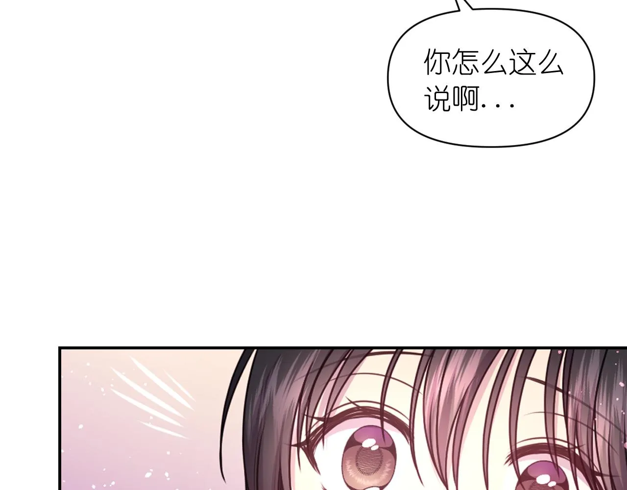 第48话 相聚 第80页
