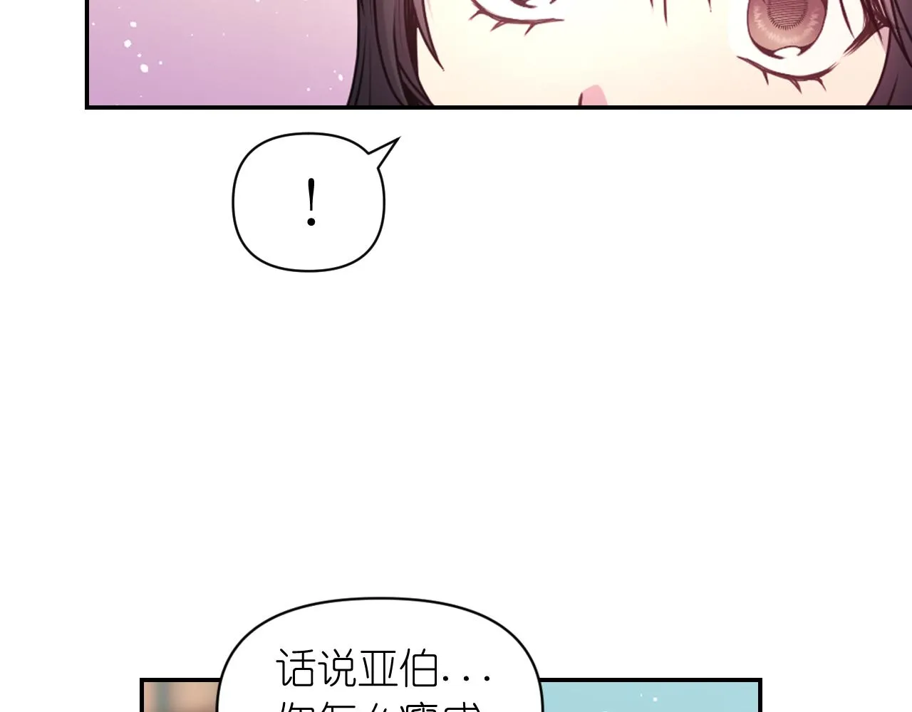 第48话 相聚 第81页