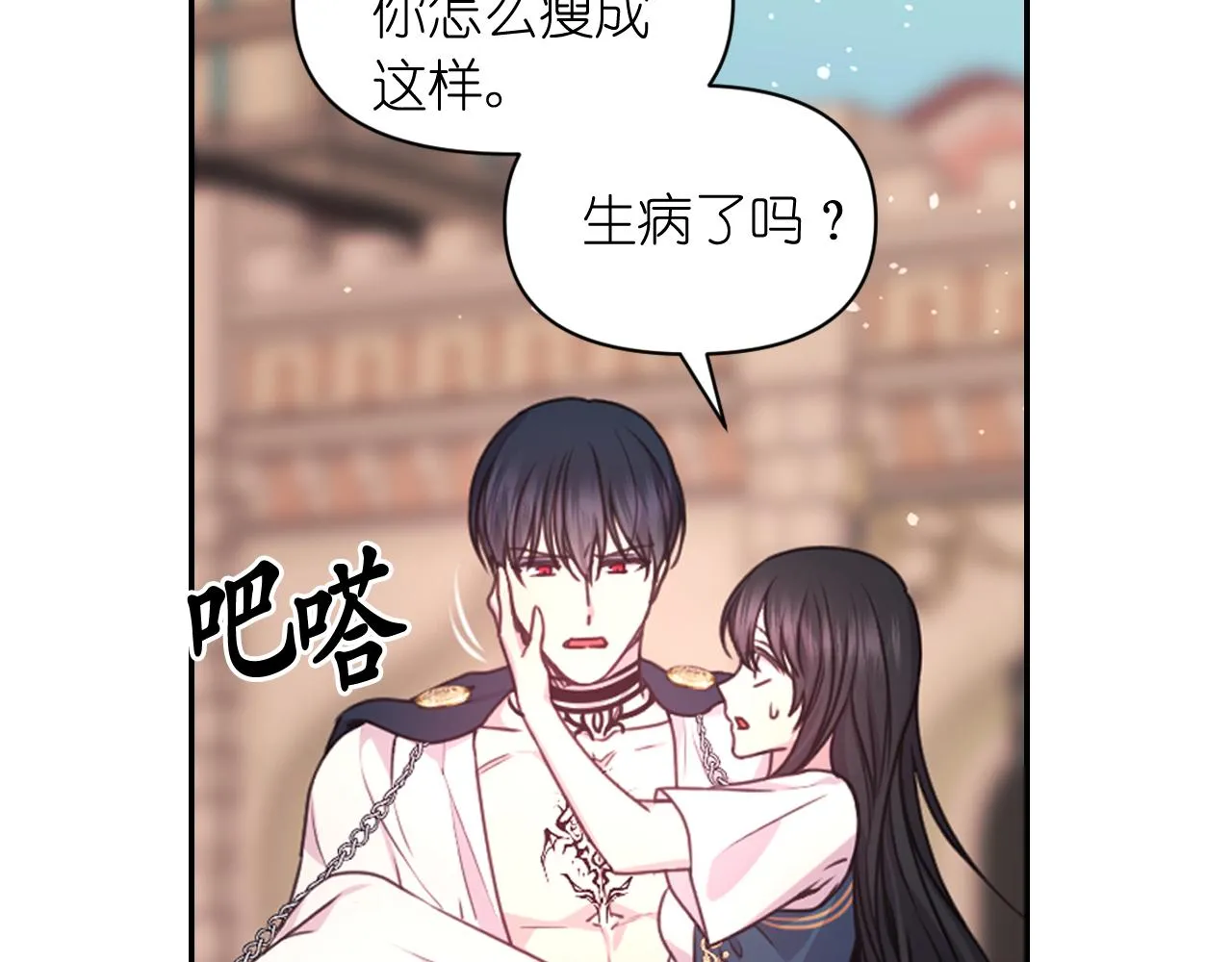 第48话 相聚 第82页