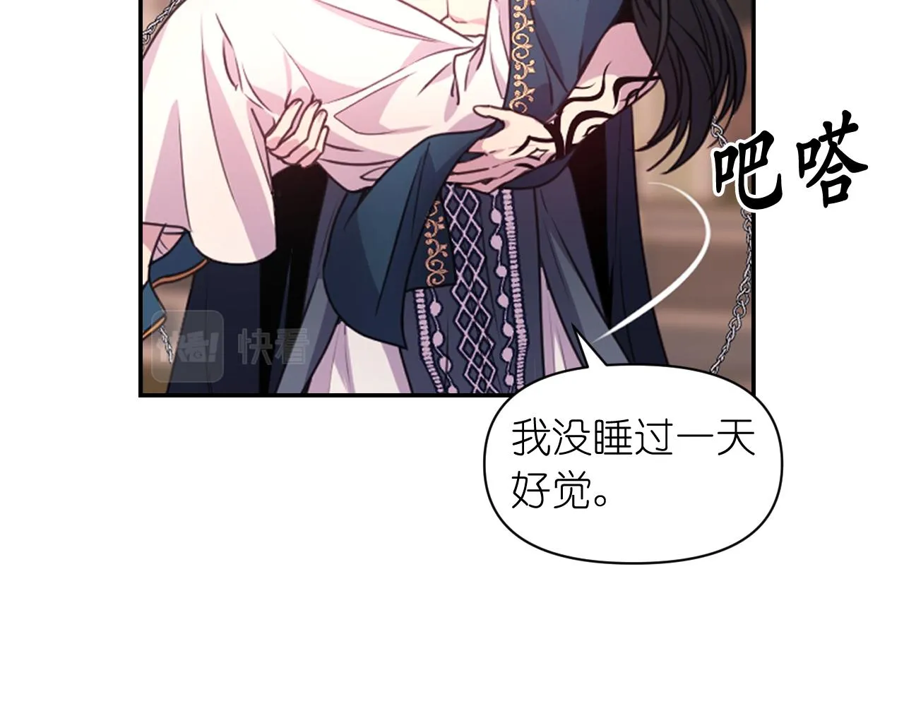 第48话 相聚 第83页