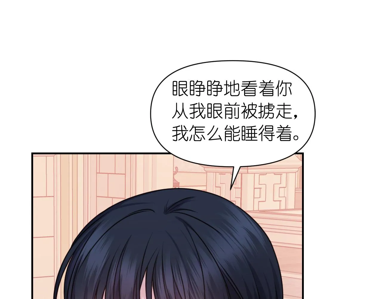 第48话 相聚 第84页