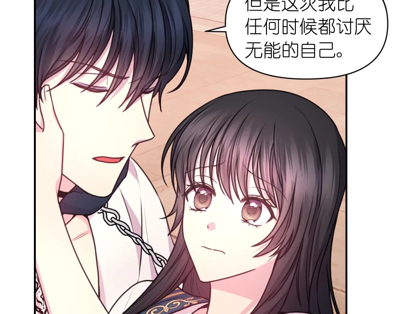 第48话 相聚 第87页