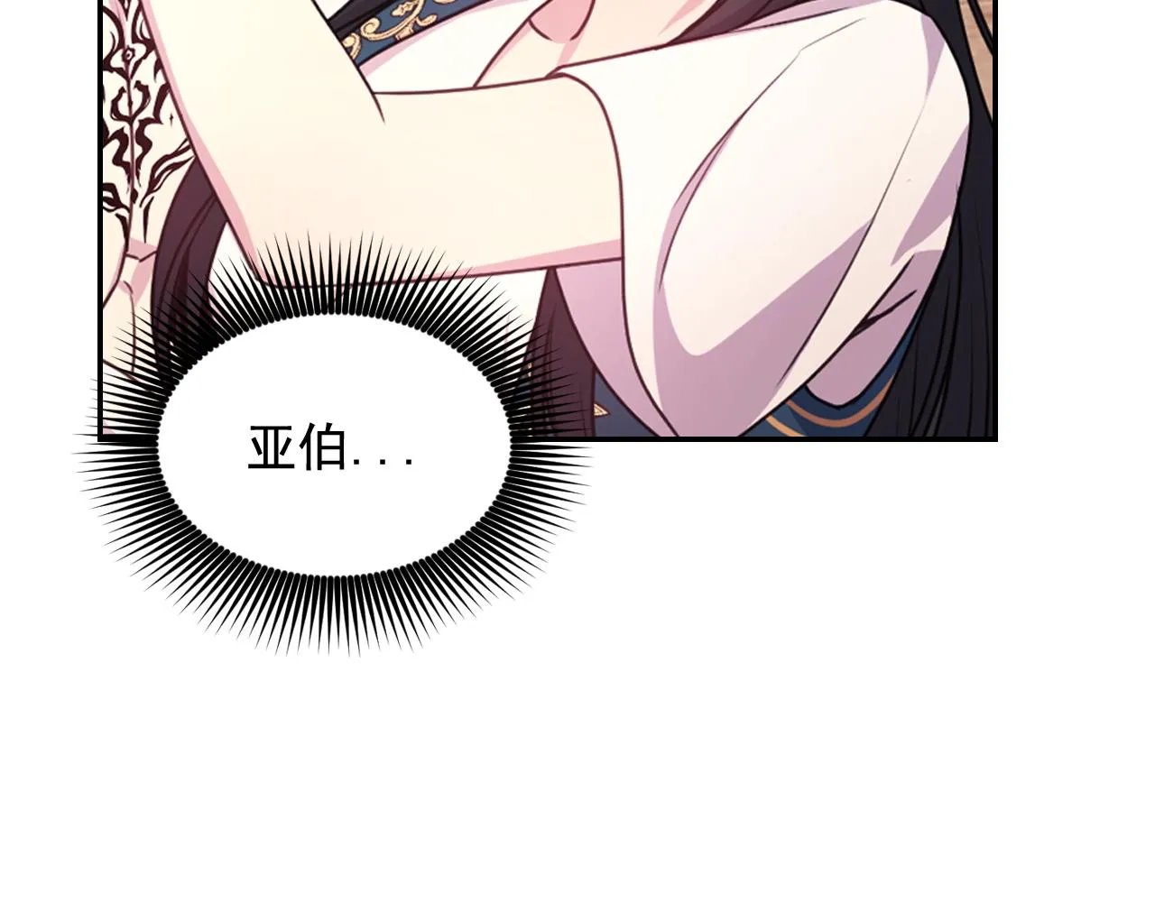第48话 相聚 第88页