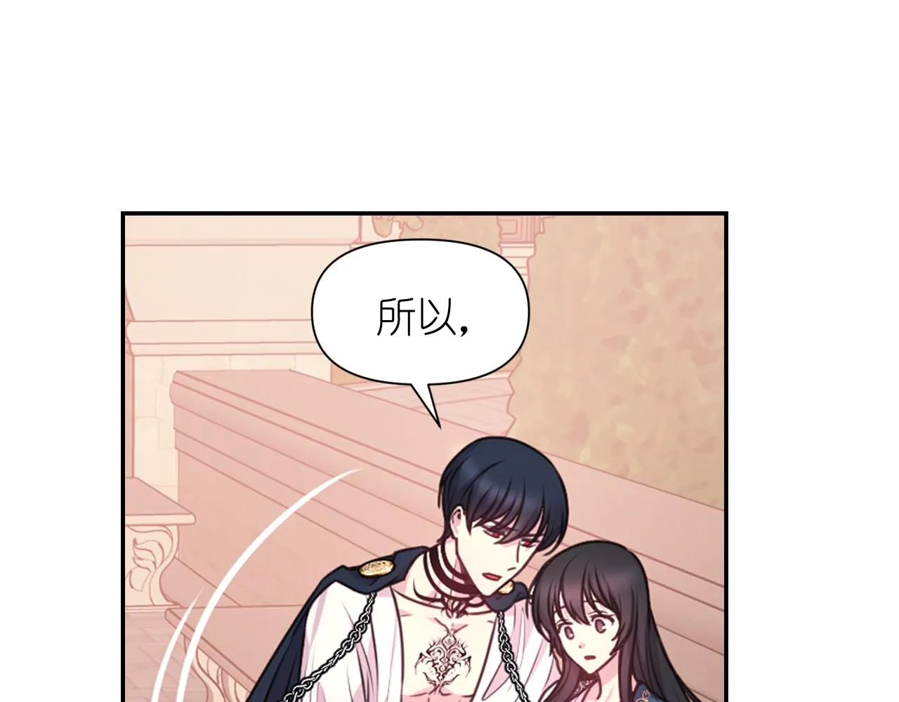 第48话 相聚 第89页