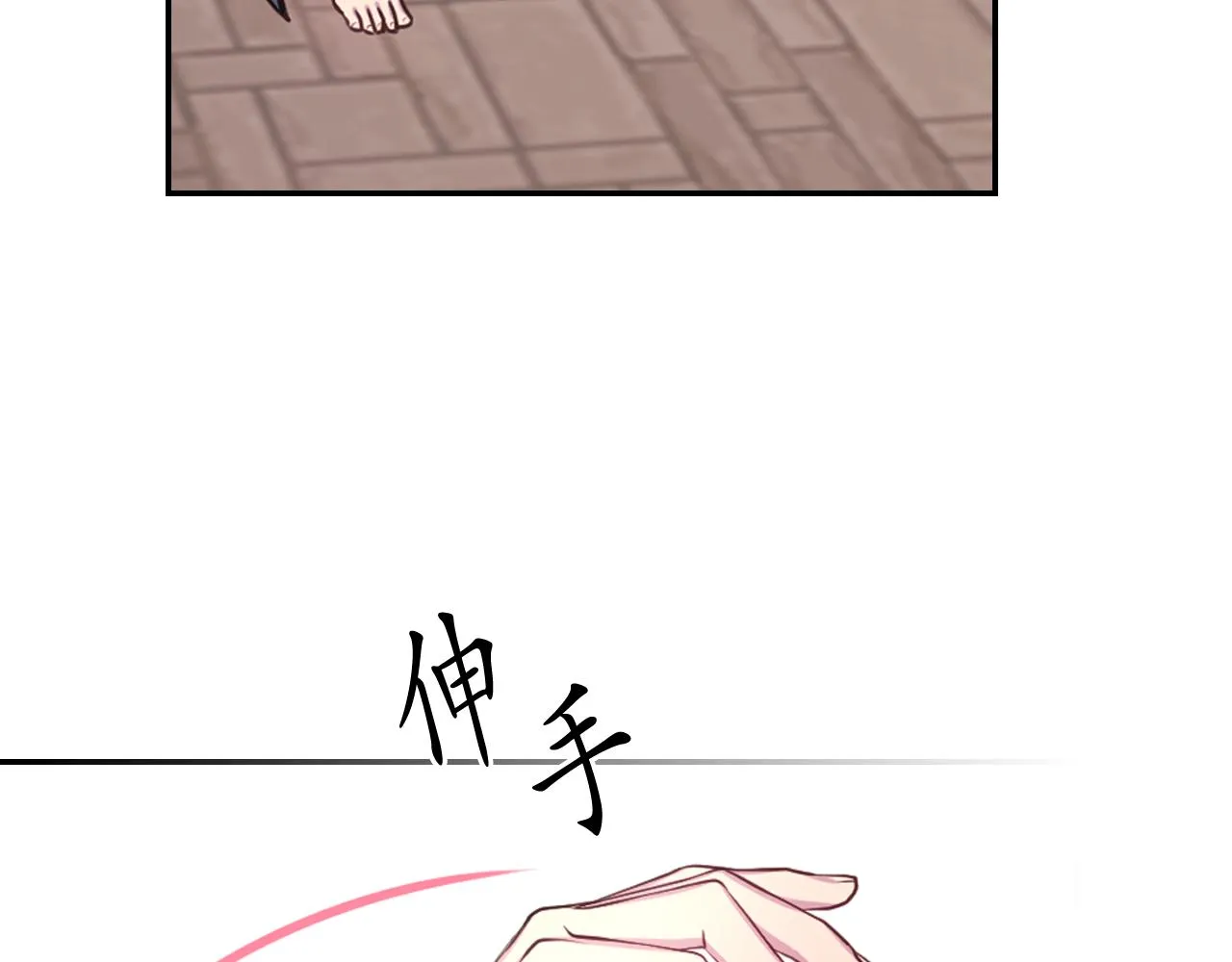 第48话 相聚 第91页