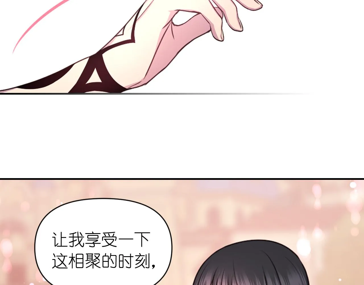 第48话 相聚 第92页