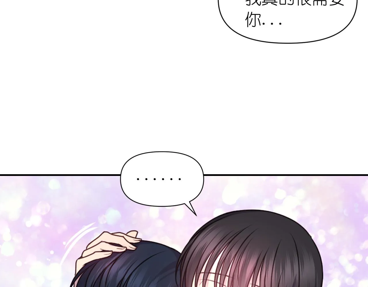 第48话 相聚 第94页