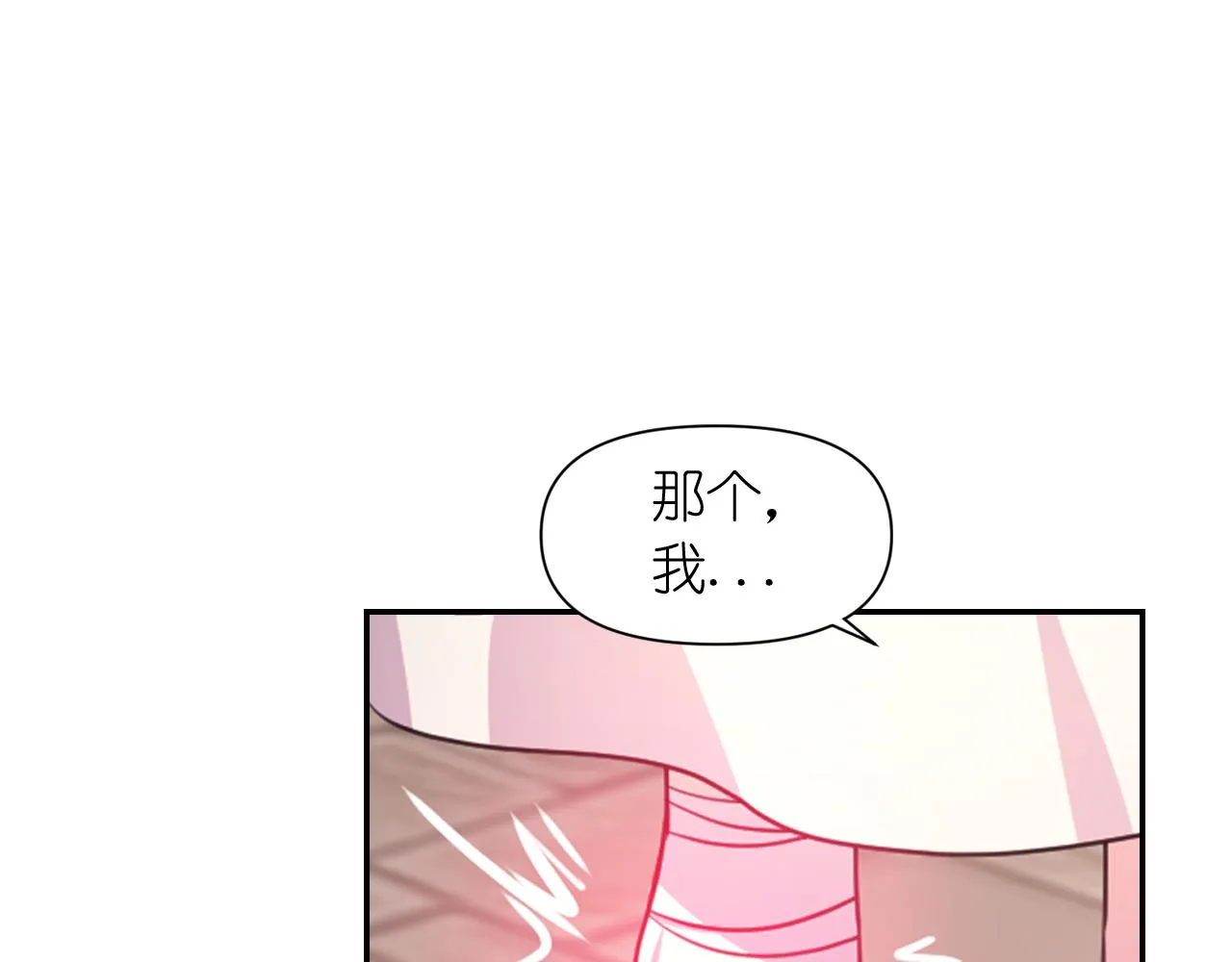 第48话 相聚 第96页
