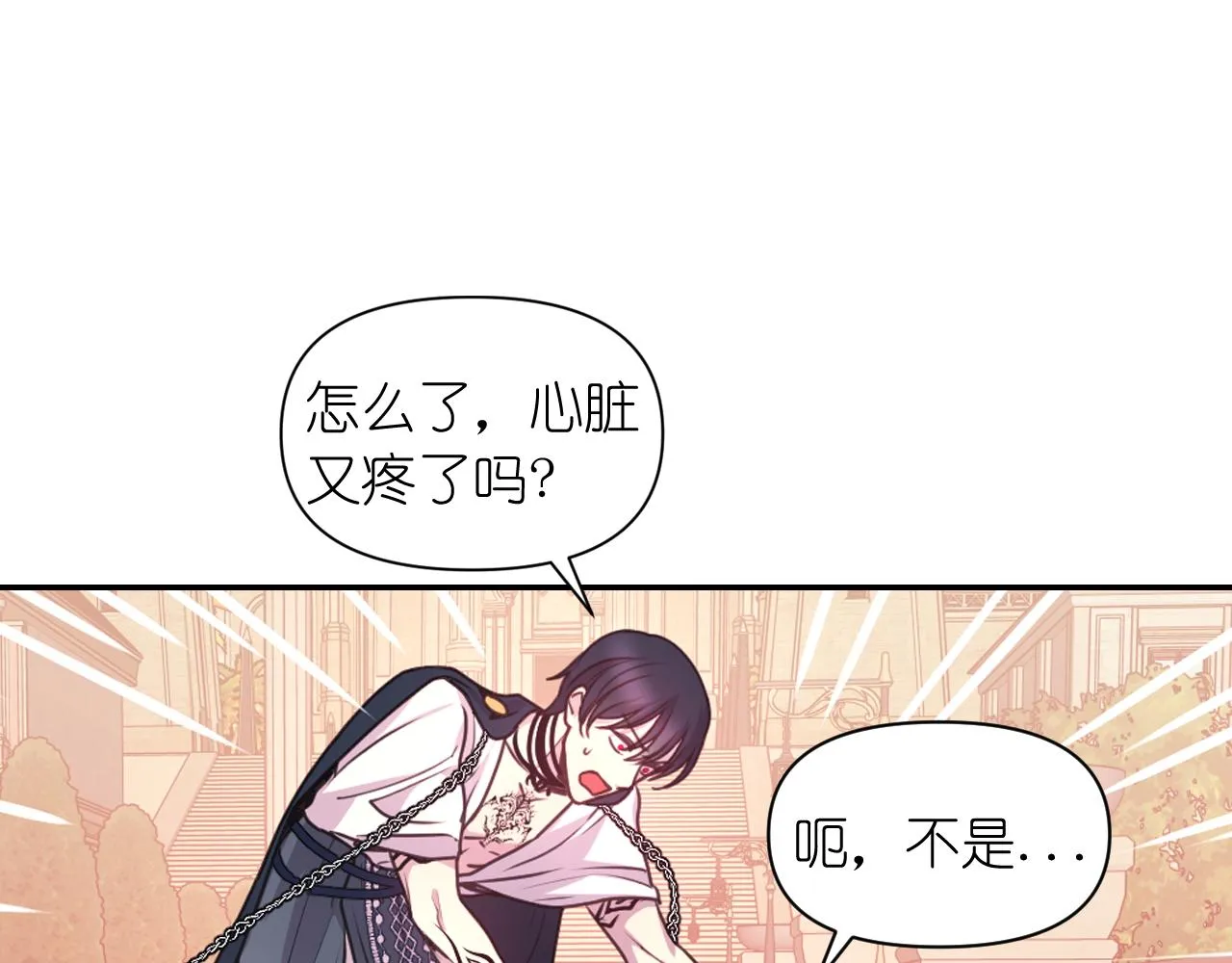 第48话 相聚 第99页