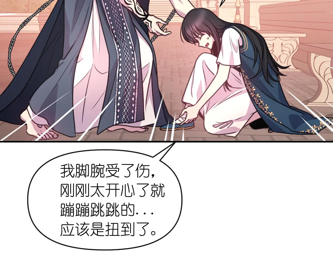 第48话 相聚 第100页