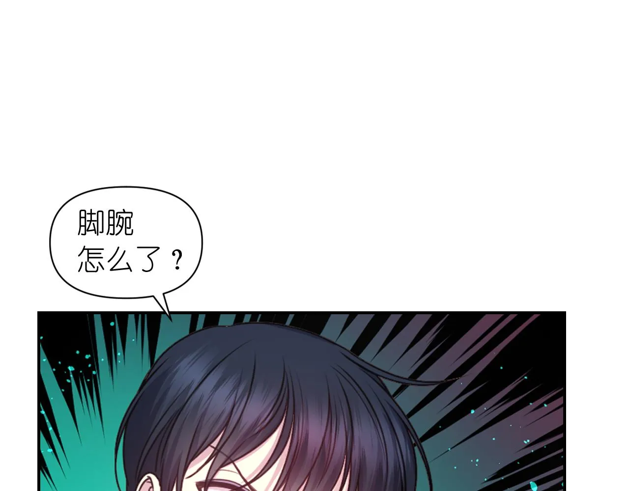 第48话 相聚 第101页