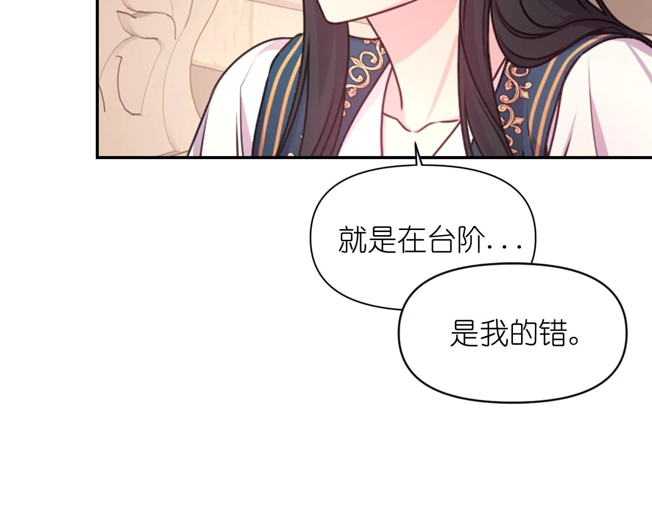 第48话 相聚 第104页