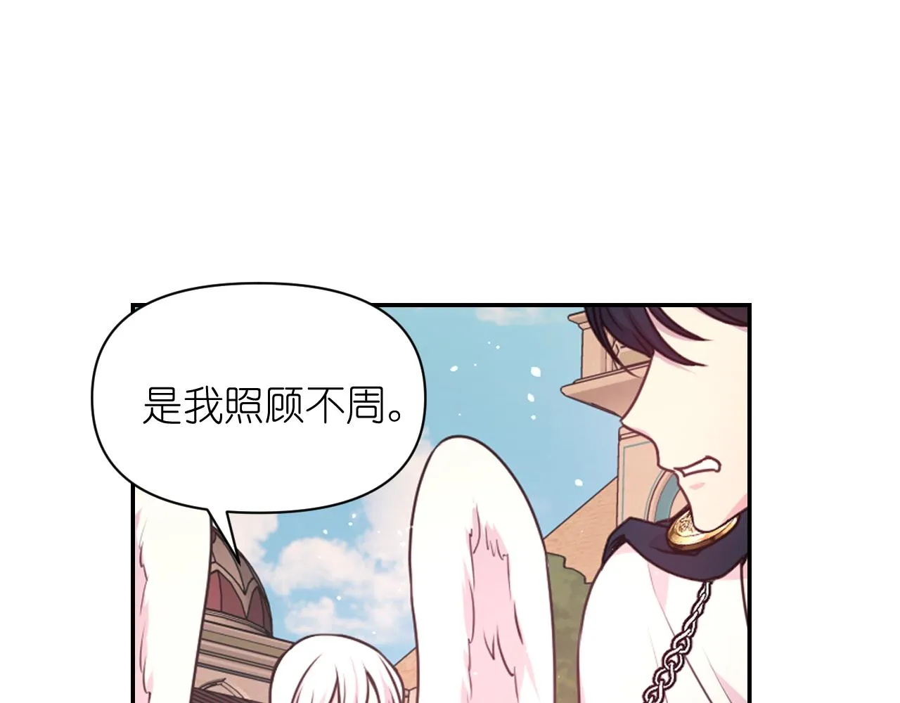 第48话 相聚 第105页