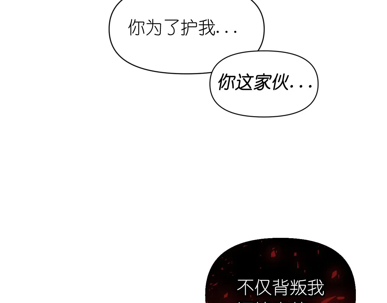 第48话 相聚 第110页