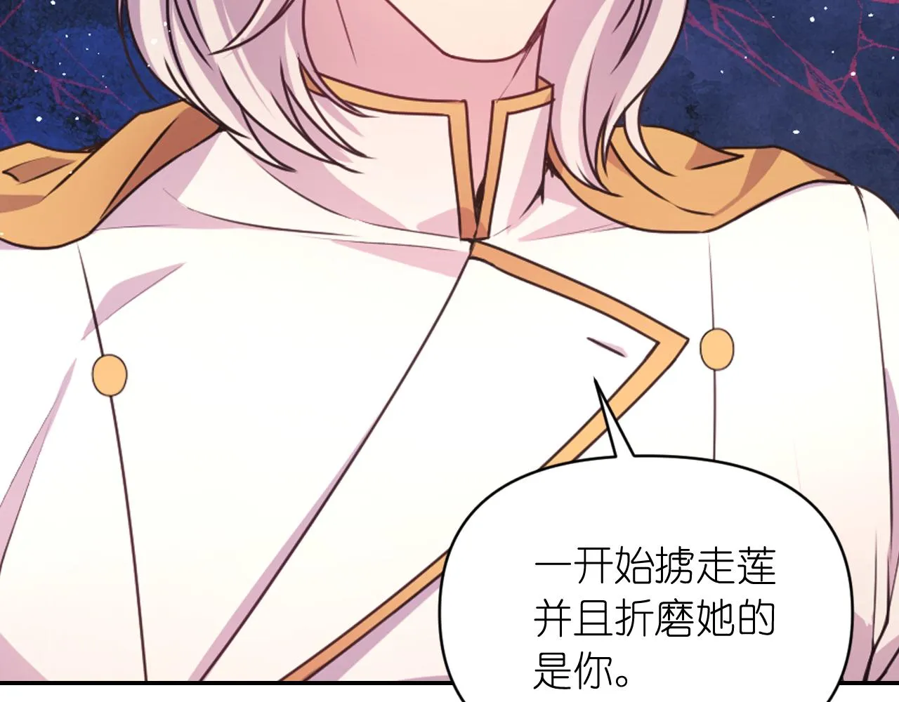 第48话 相聚 第117页