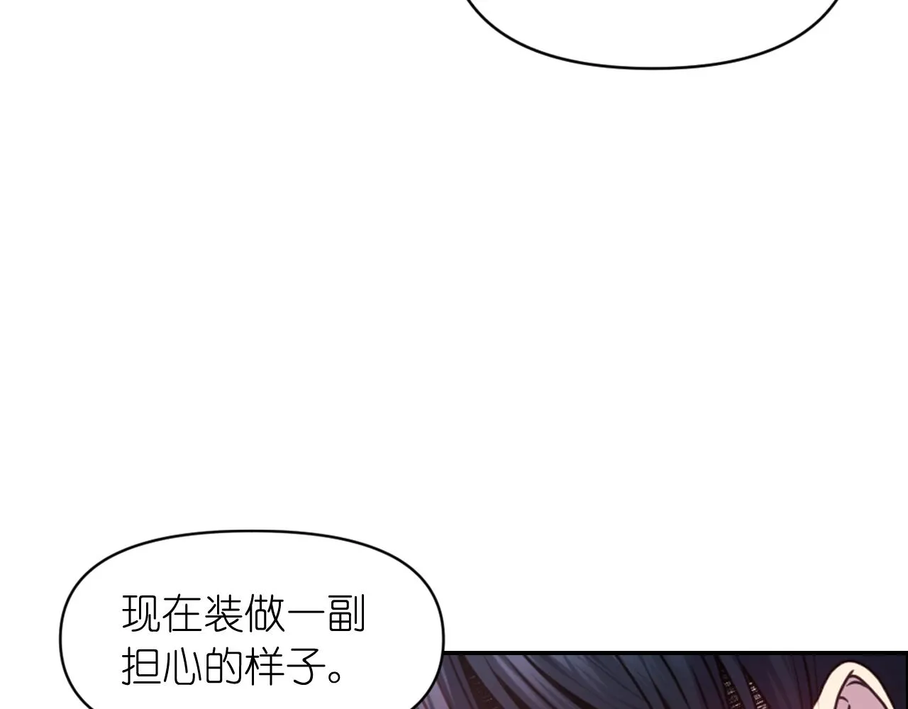 第48话 相聚 第118页