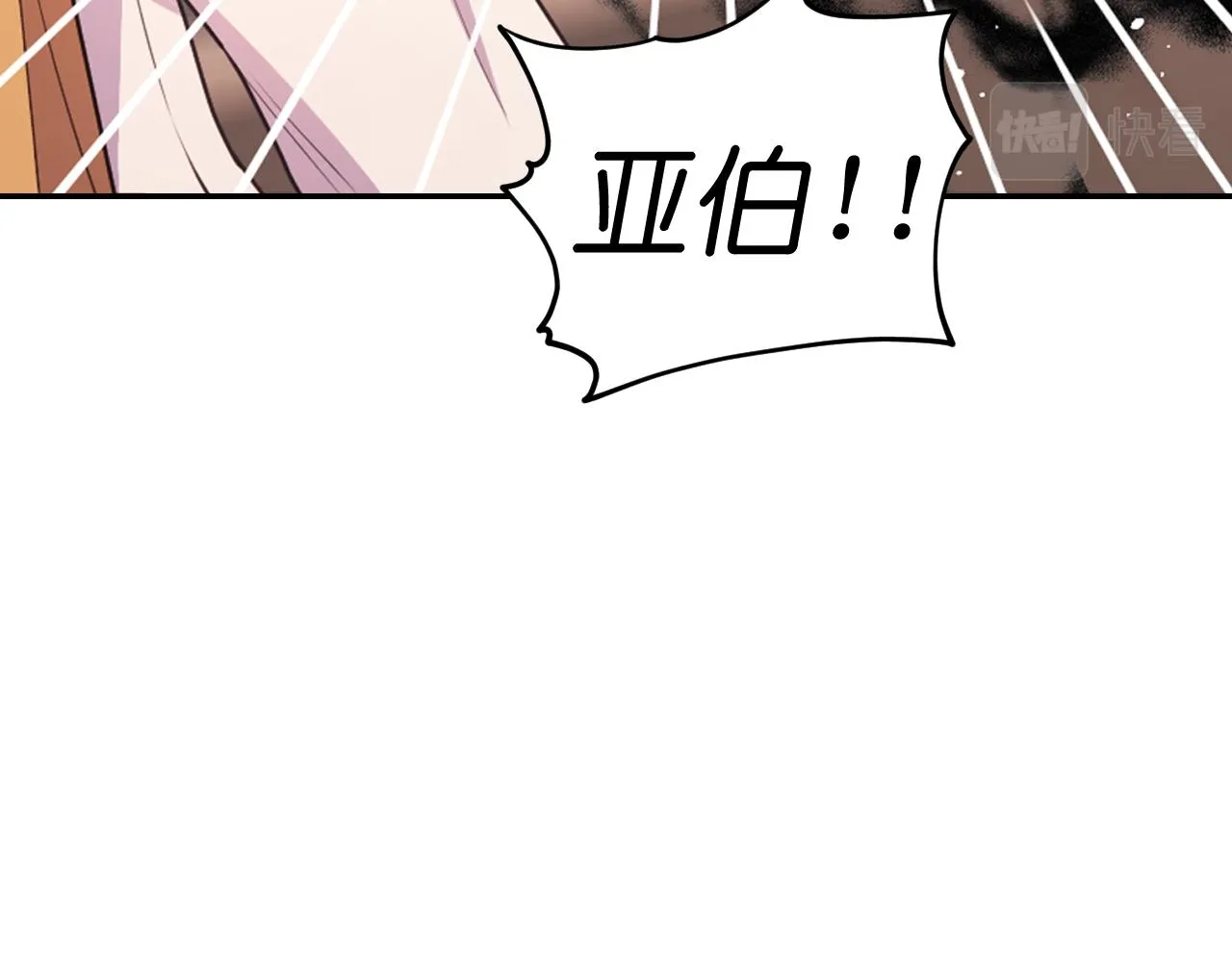 第48话 相聚 第123页