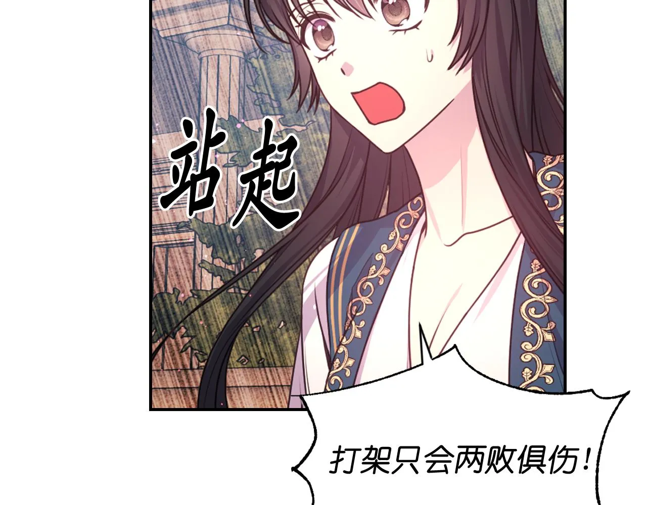 第48话 相聚 第127页