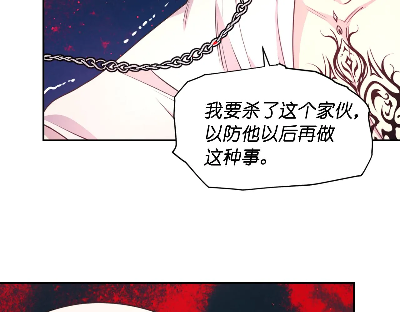 第48话 相聚 第132页