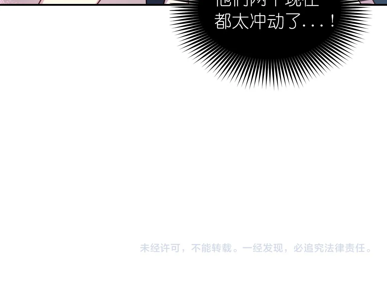 第48话 相聚 第138页