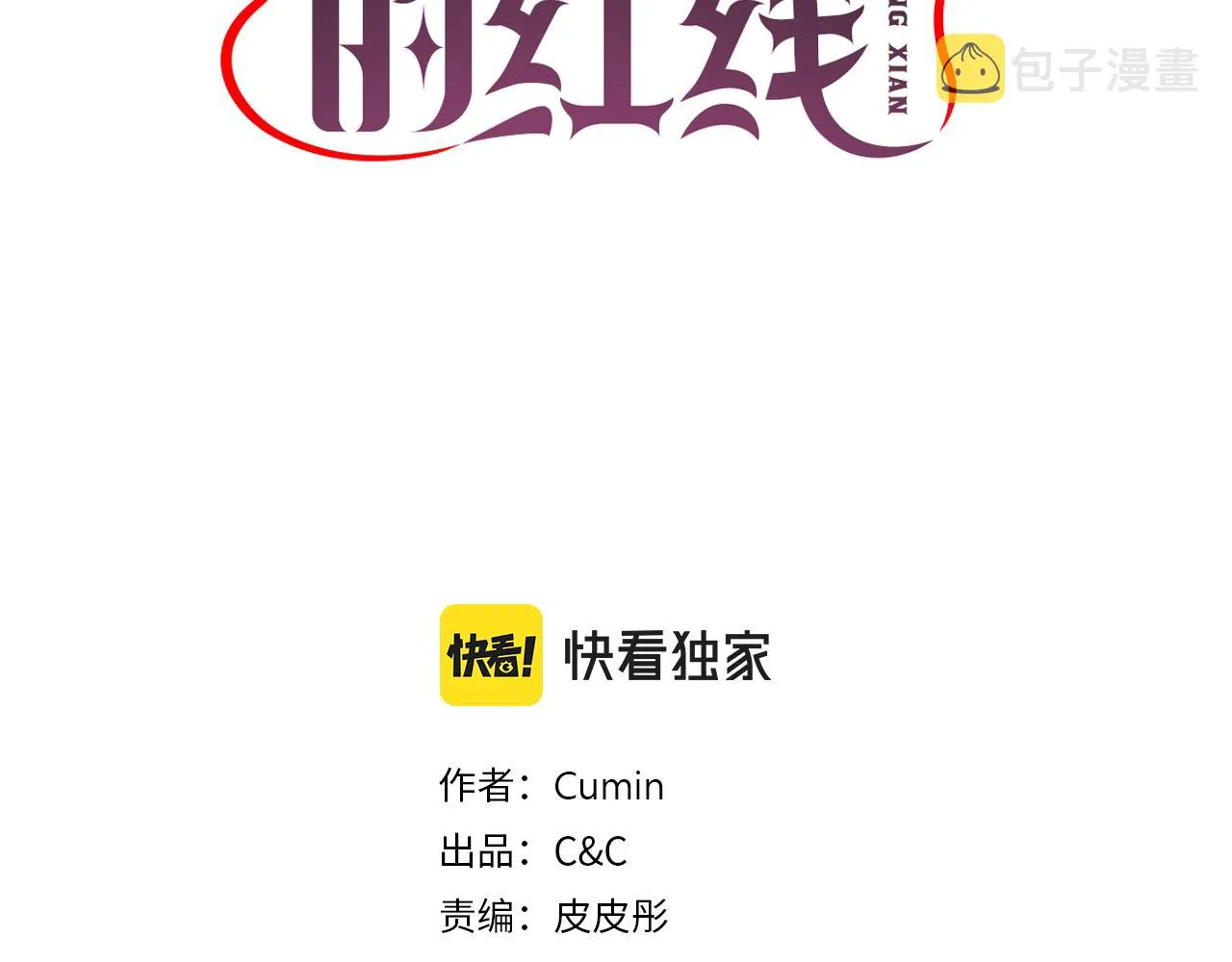 第73话 我是为了你而存在 第3页