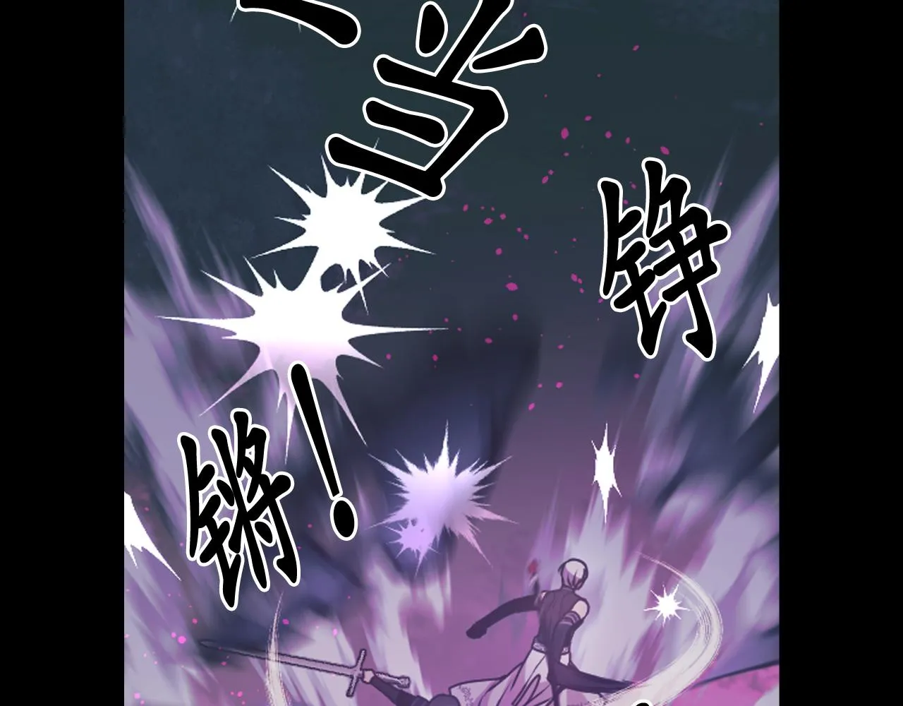 第73话 我是为了你而存在 第6页