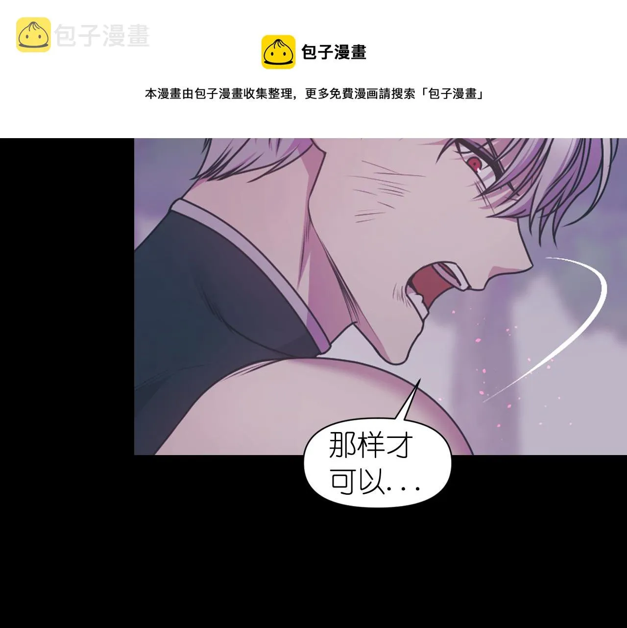 第73话 我是为了你而存在 第11页