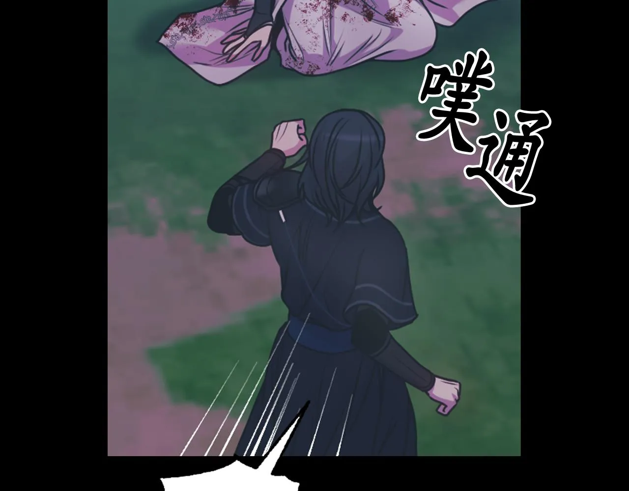 第73话 我是为了你而存在 第24页