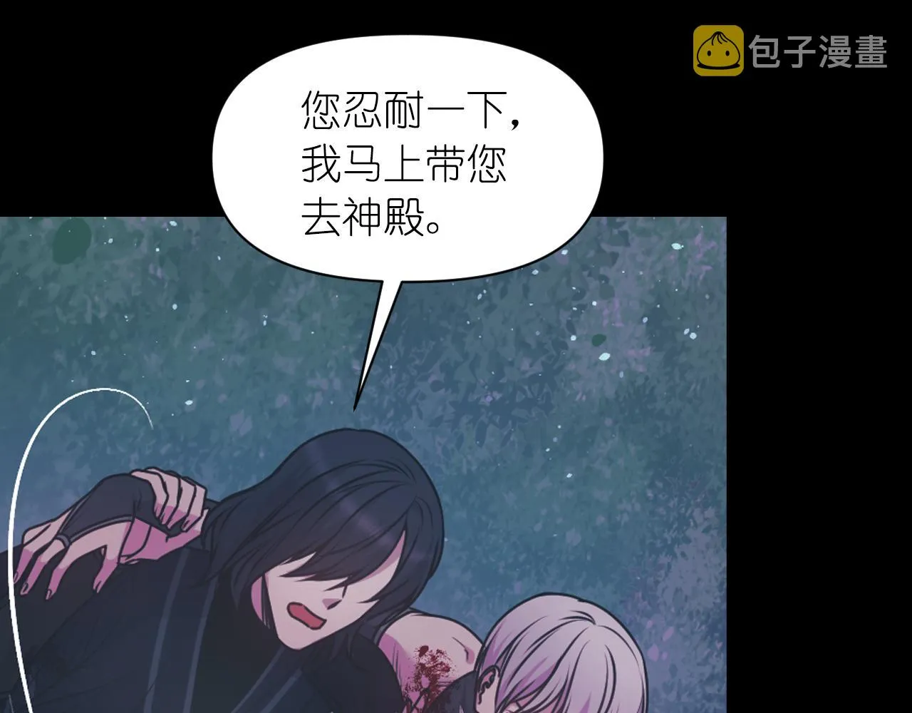 第73话 我是为了你而存在 第36页