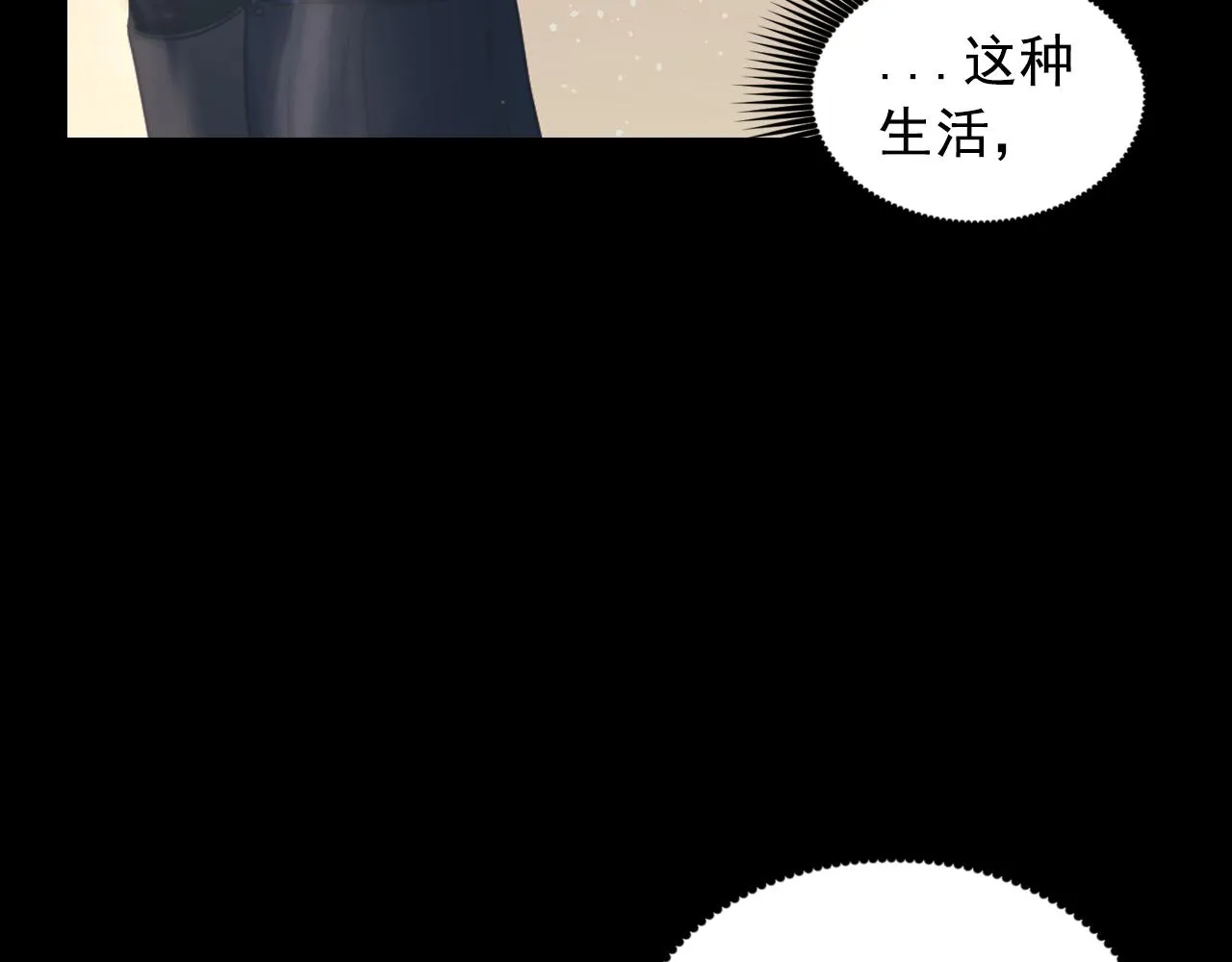 第73话 我是为了你而存在 第45页