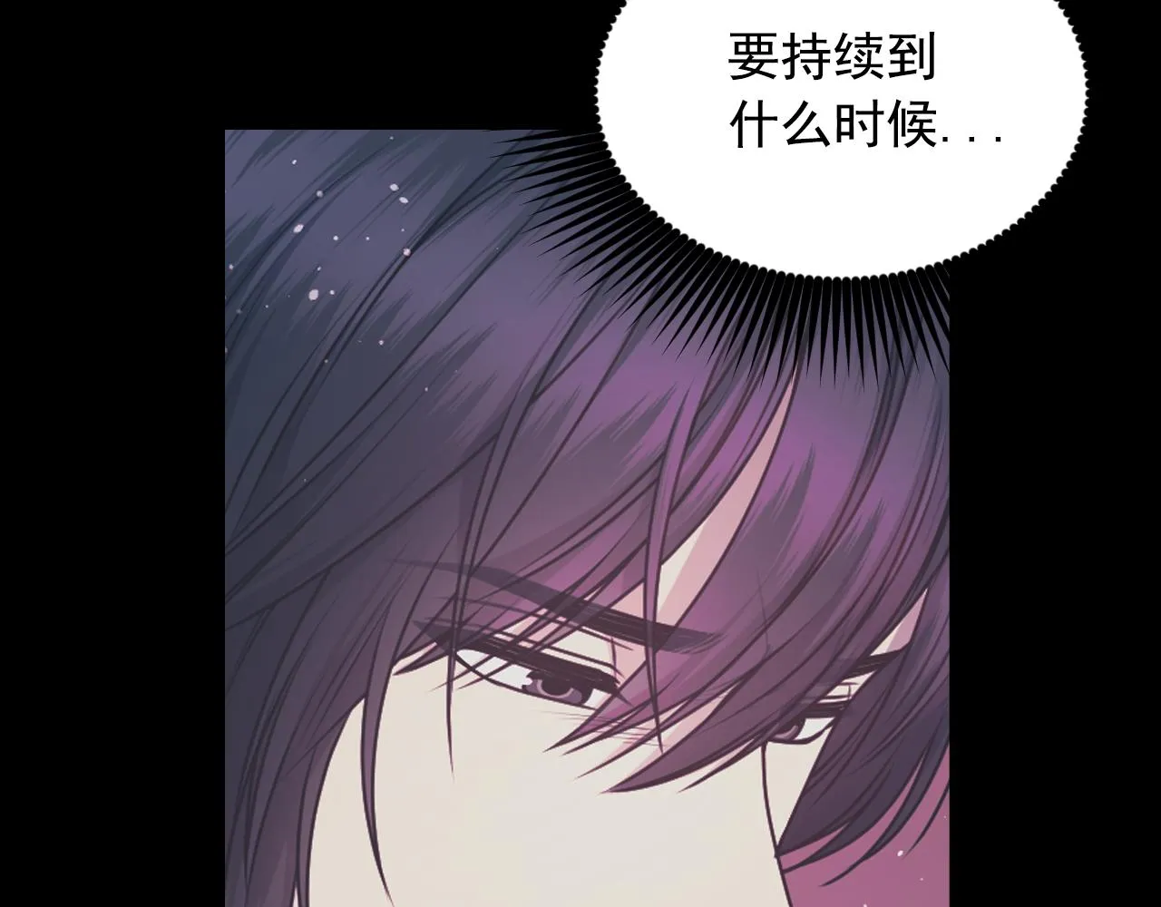 第73话 我是为了你而存在 第46页