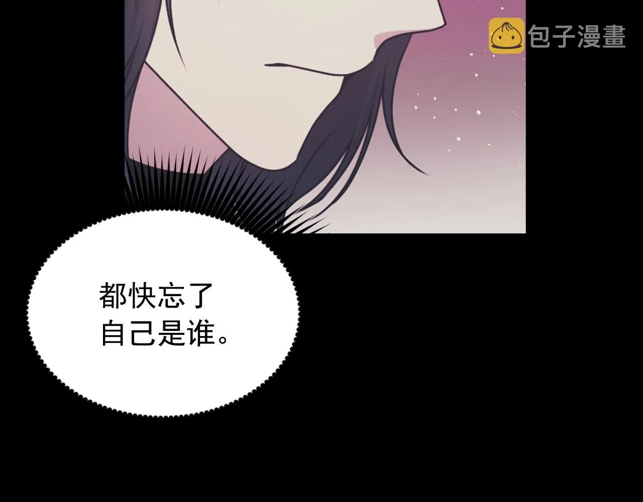 第73话 我是为了你而存在 第47页