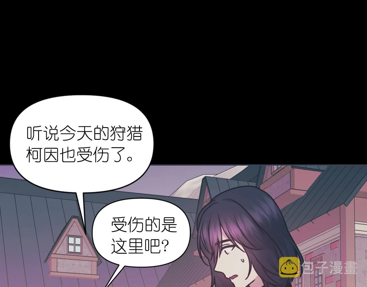 第73话 我是为了你而存在 第58页