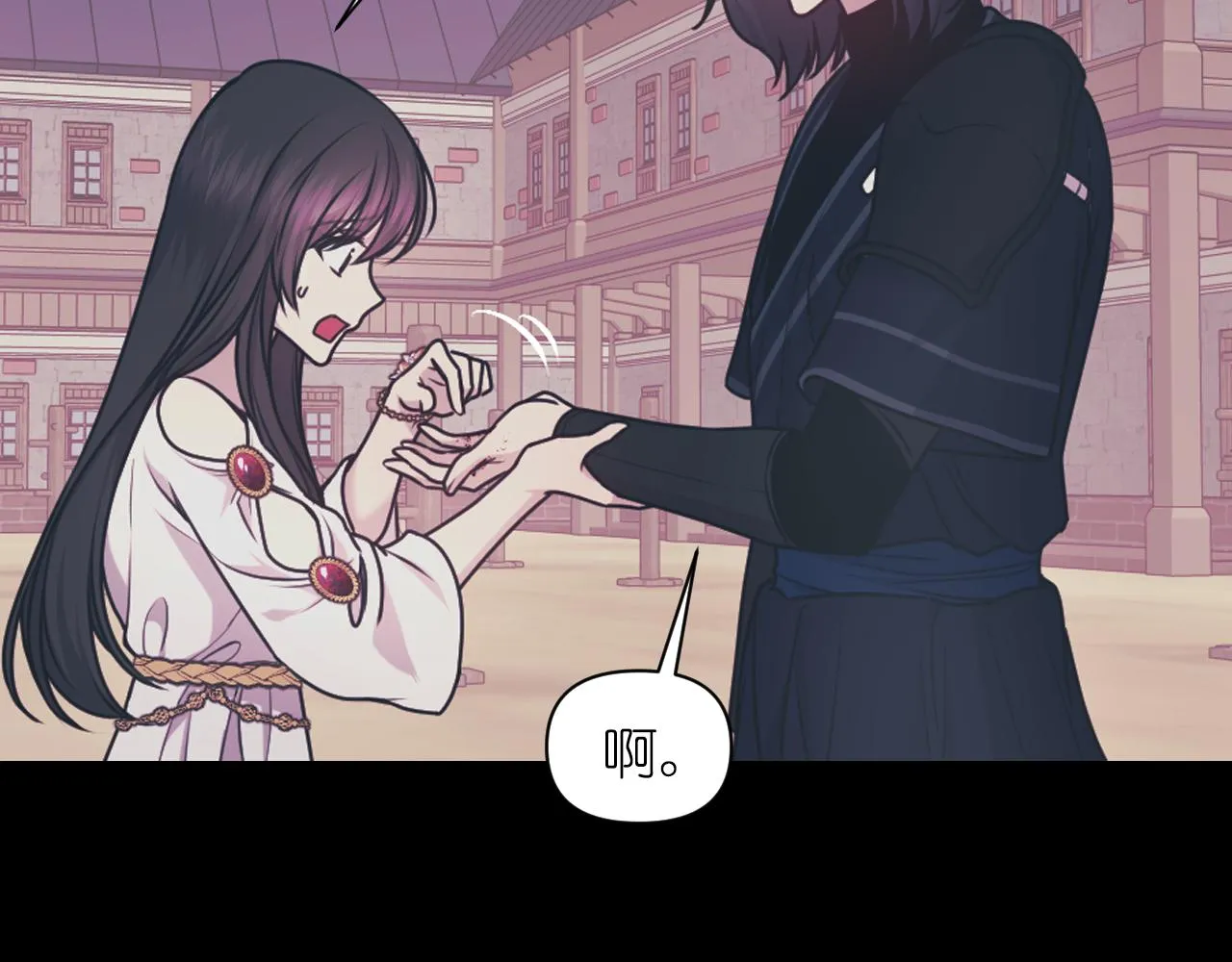 第73话 我是为了你而存在 第59页