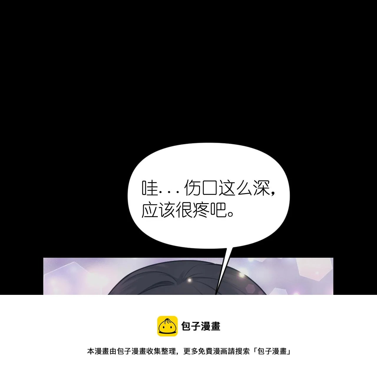 第73话 我是为了你而存在 第61页