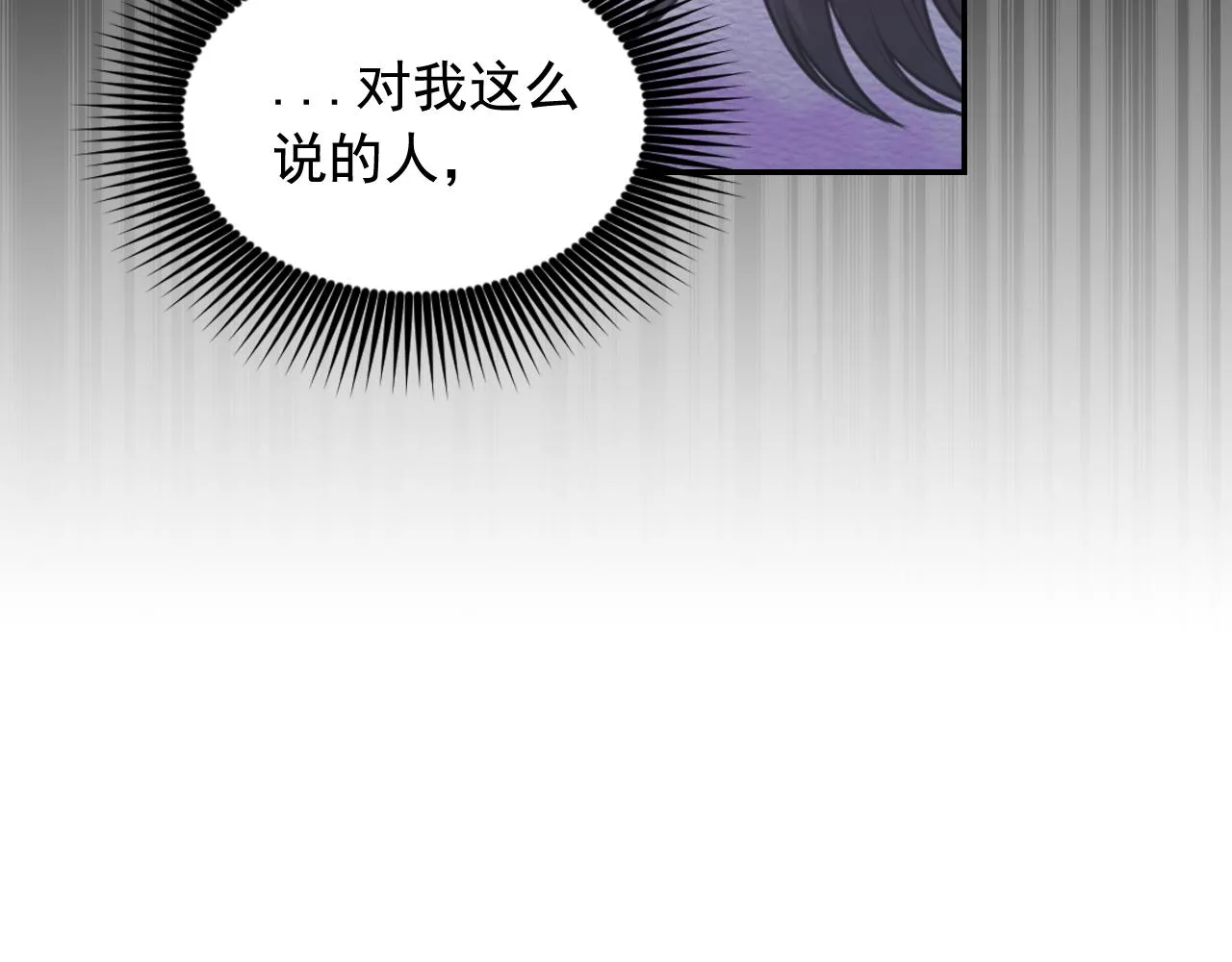 第73话 我是为了你而存在 第73页
