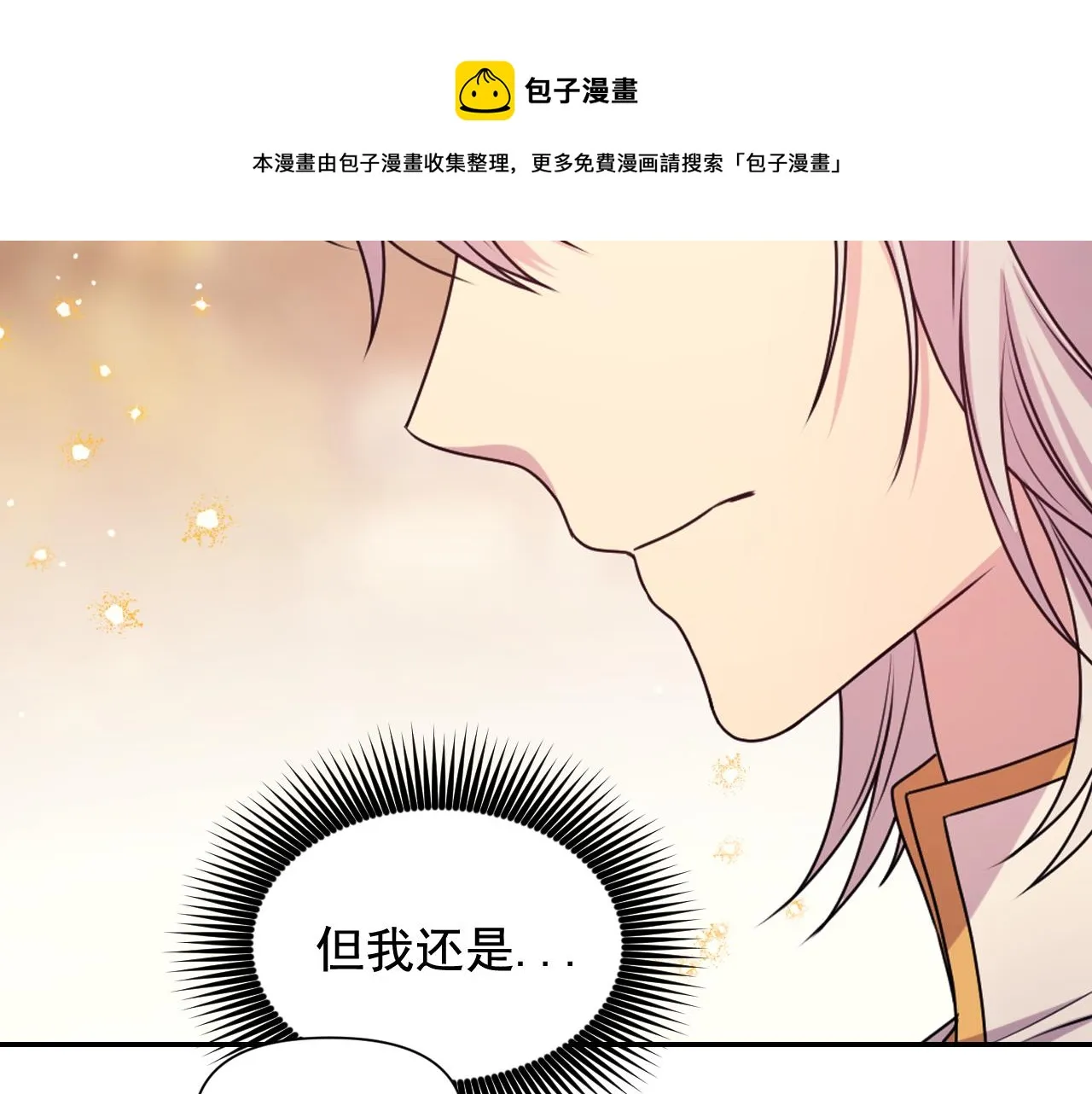 第73话 我是为了你而存在 第81页