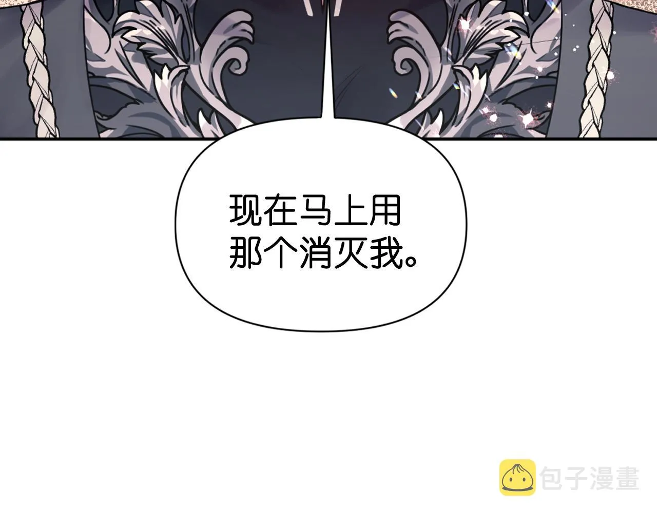 第73话 我是为了你而存在 第90页