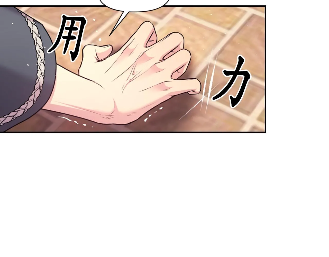 第73话 我是为了你而存在 第109页