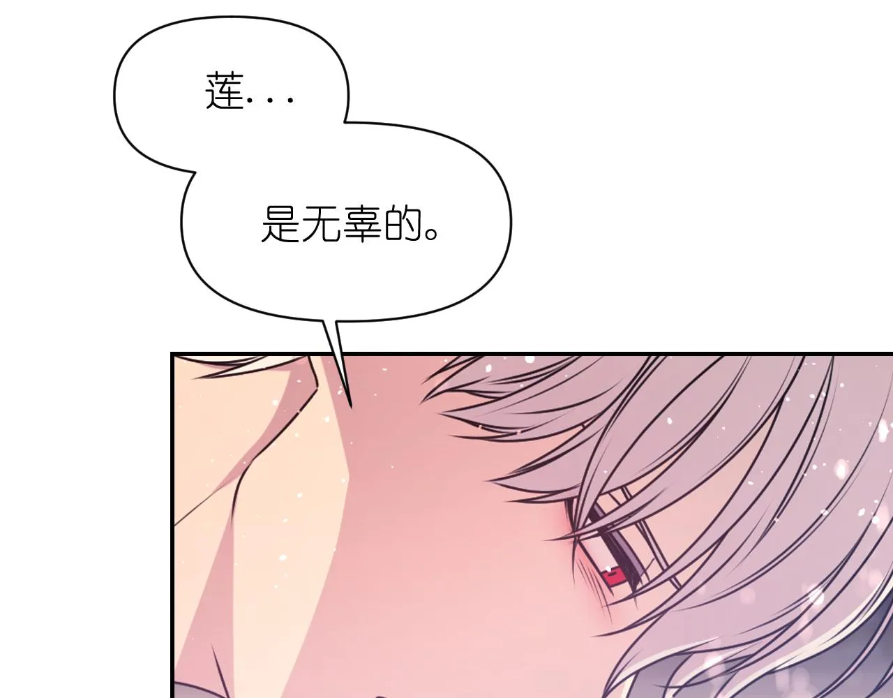 第73话 我是为了你而存在 第110页