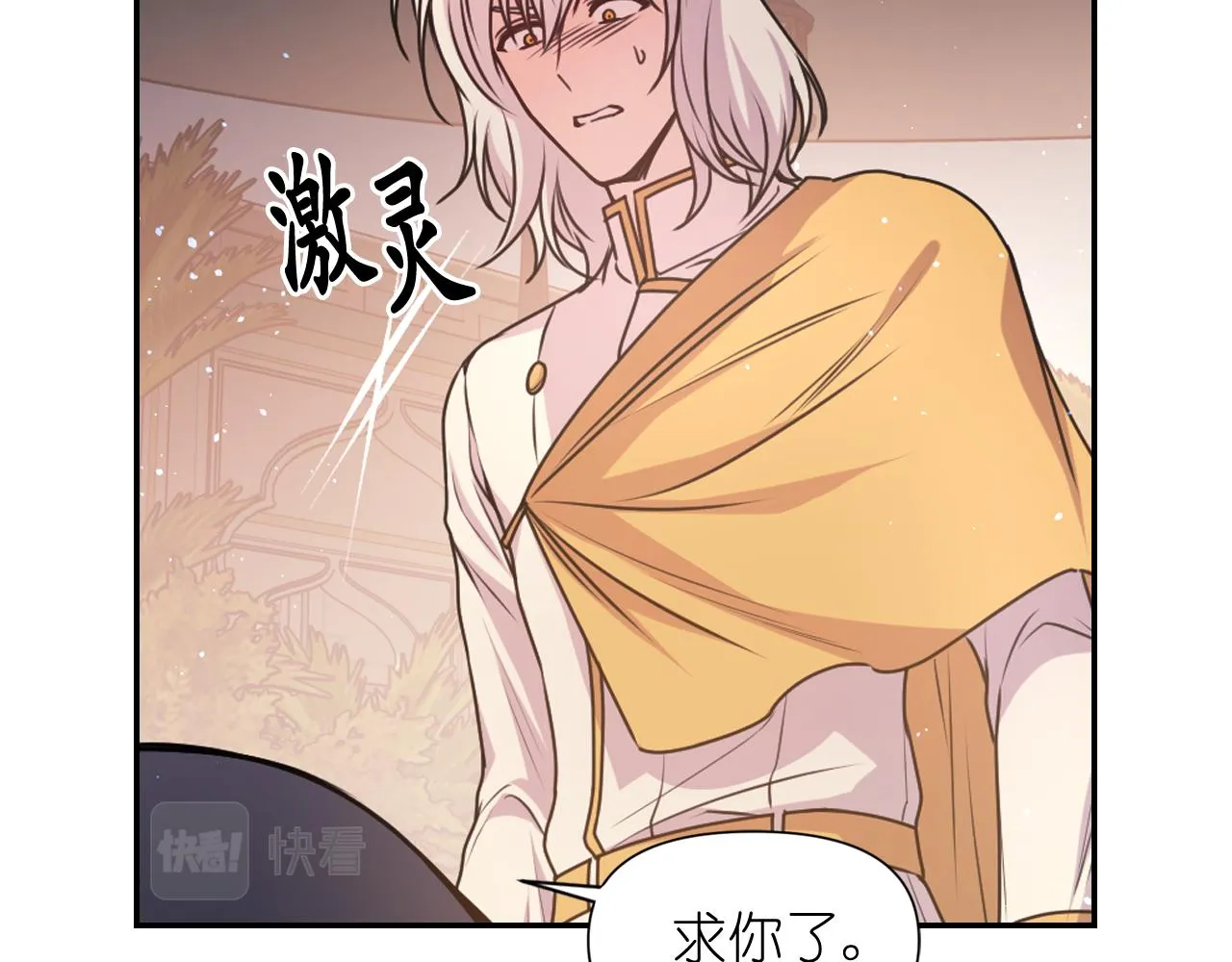 第73话 我是为了你而存在 第114页