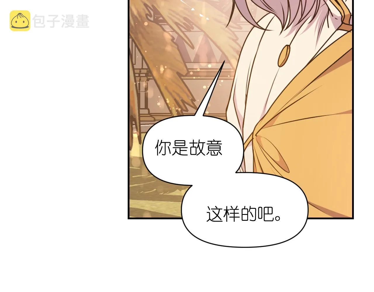 第73话 我是为了你而存在 第119页