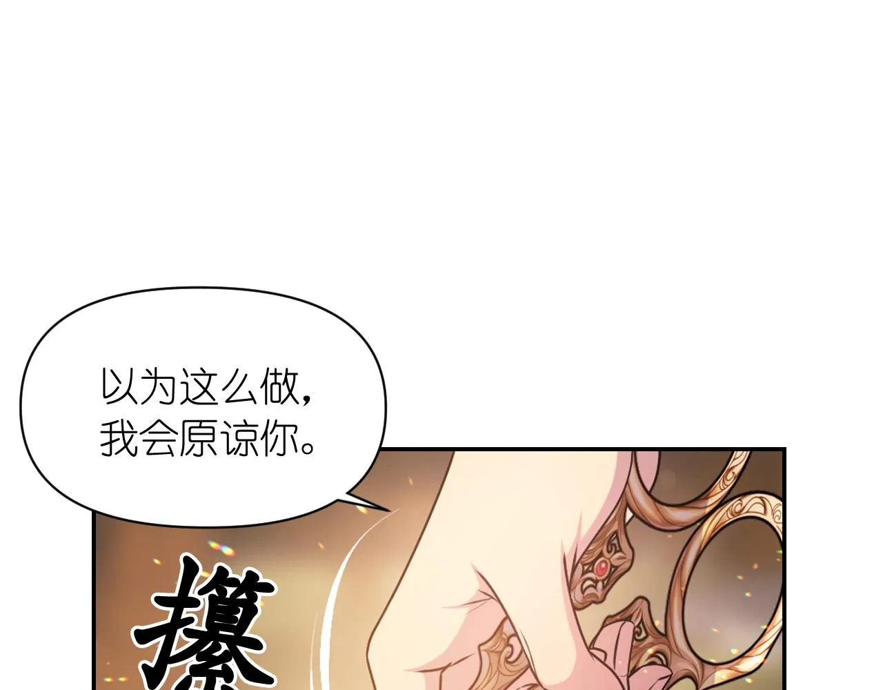 第73话 我是为了你而存在 第120页