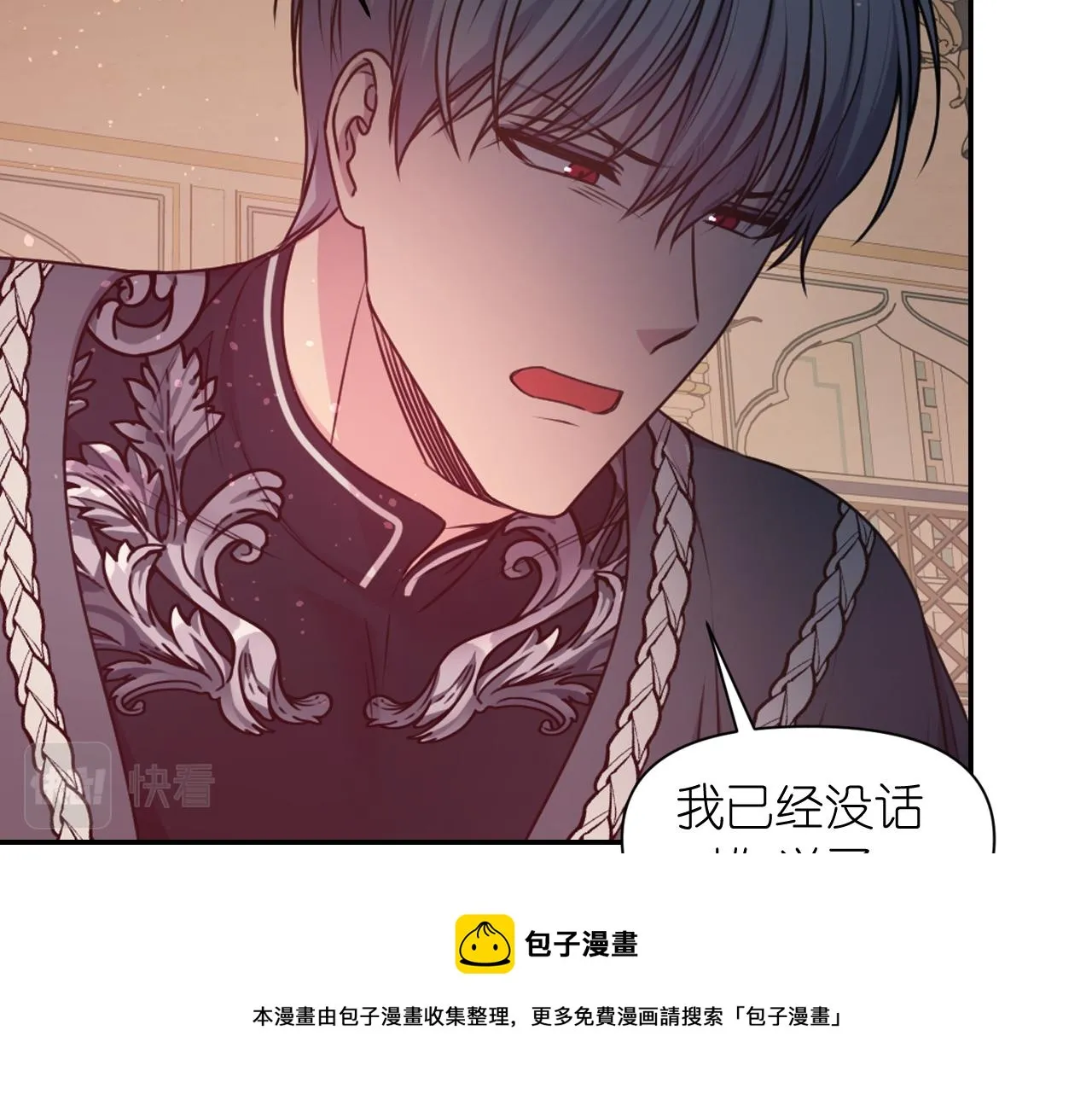 第73话 我是为了你而存在 第141页