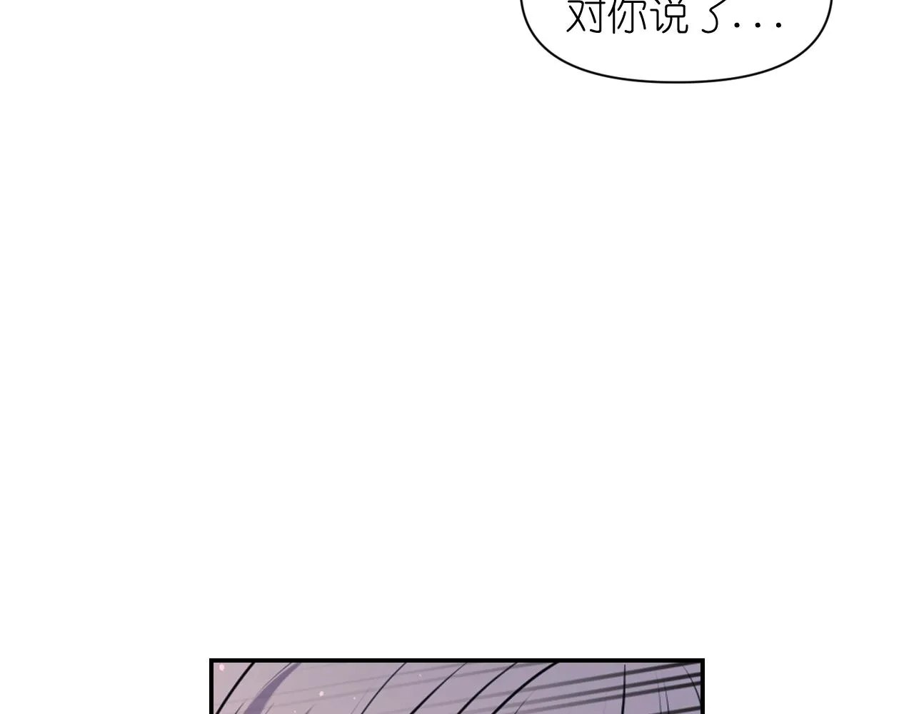 第73话 我是为了你而存在 第142页