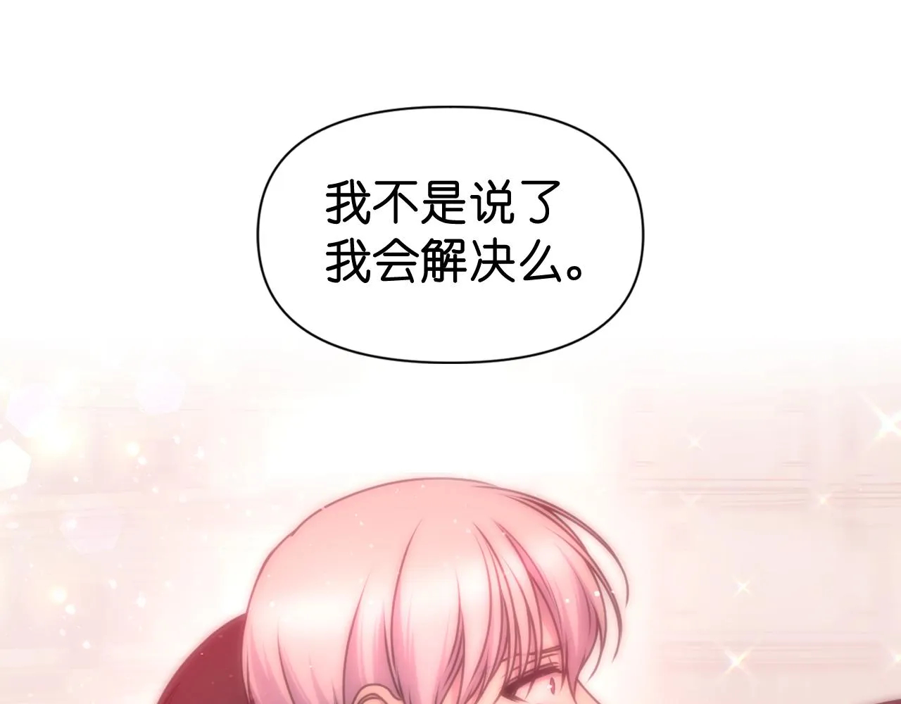 第73话 我是为了你而存在 第145页
