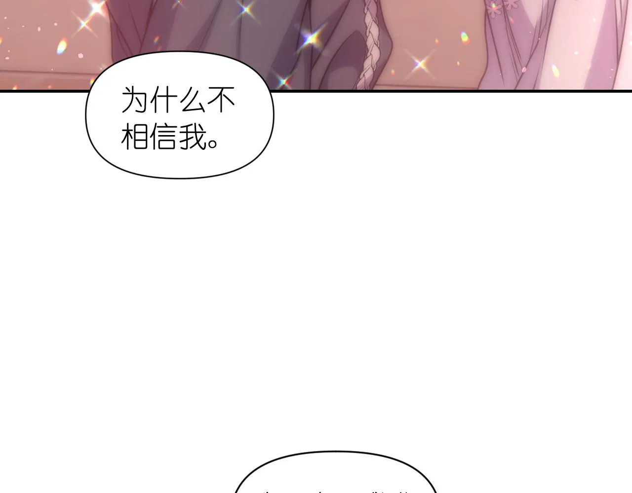 第73话 我是为了你而存在 第147页