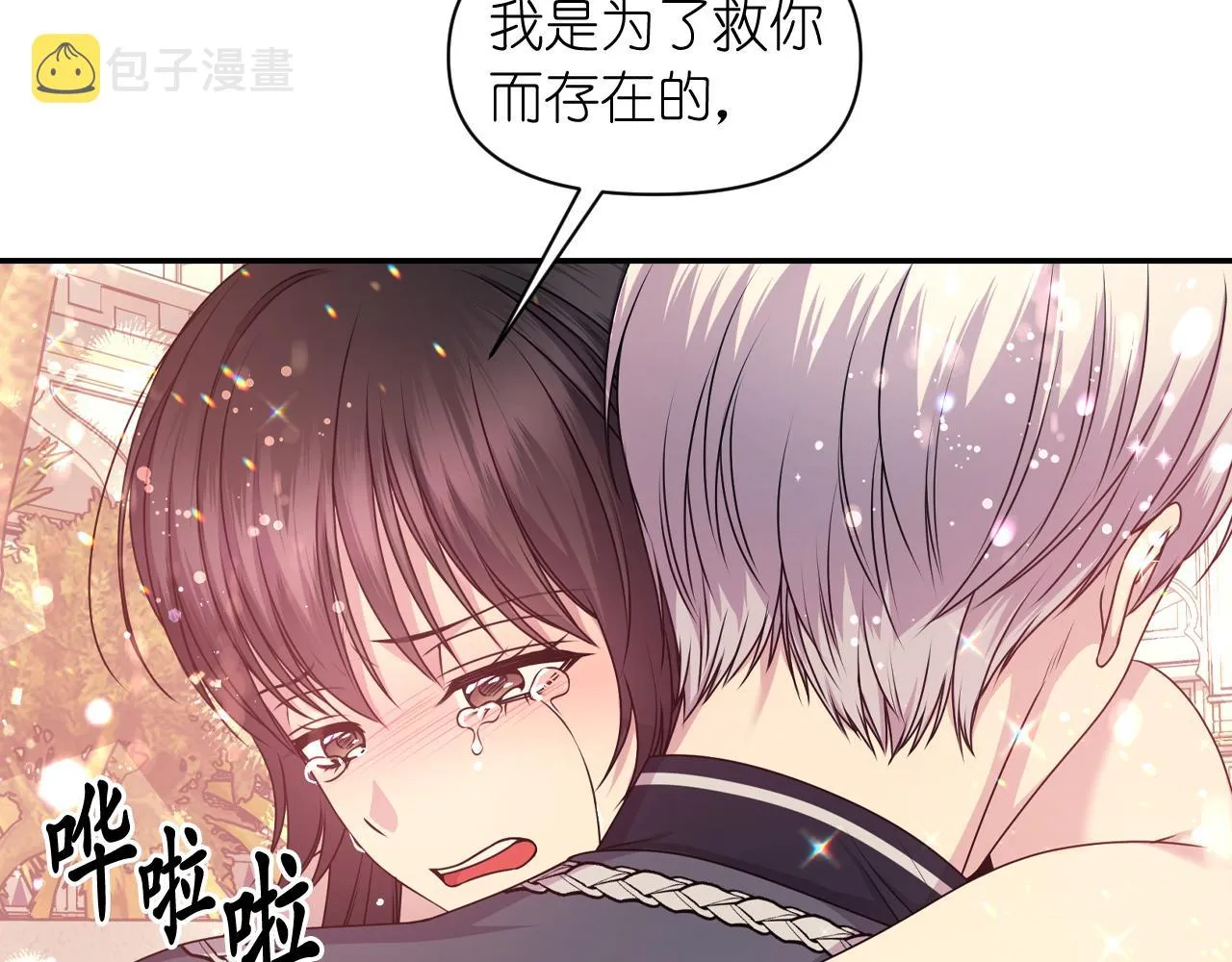 第73话 我是为了你而存在 第148页