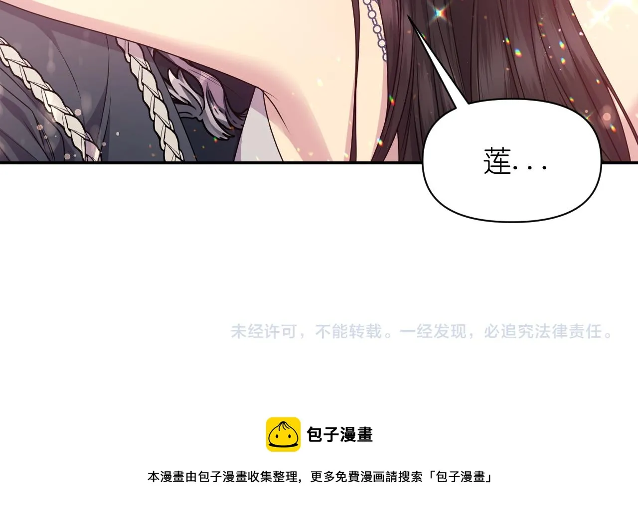 第73话 我是为了你而存在 第151页