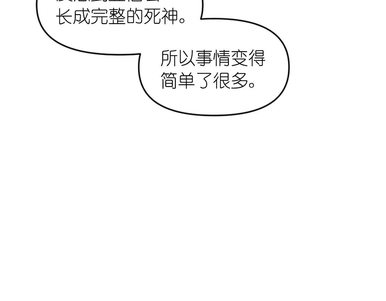第90话 嫁给我吧 第8页